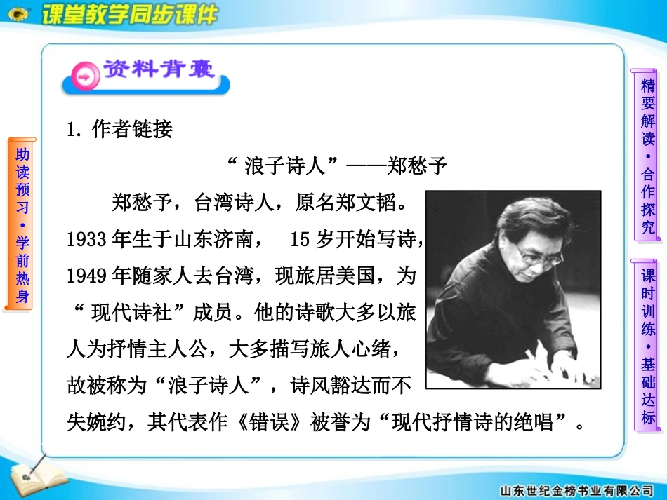 《雨说》PPT课件[鲁教版九年级语文上册]_第3页