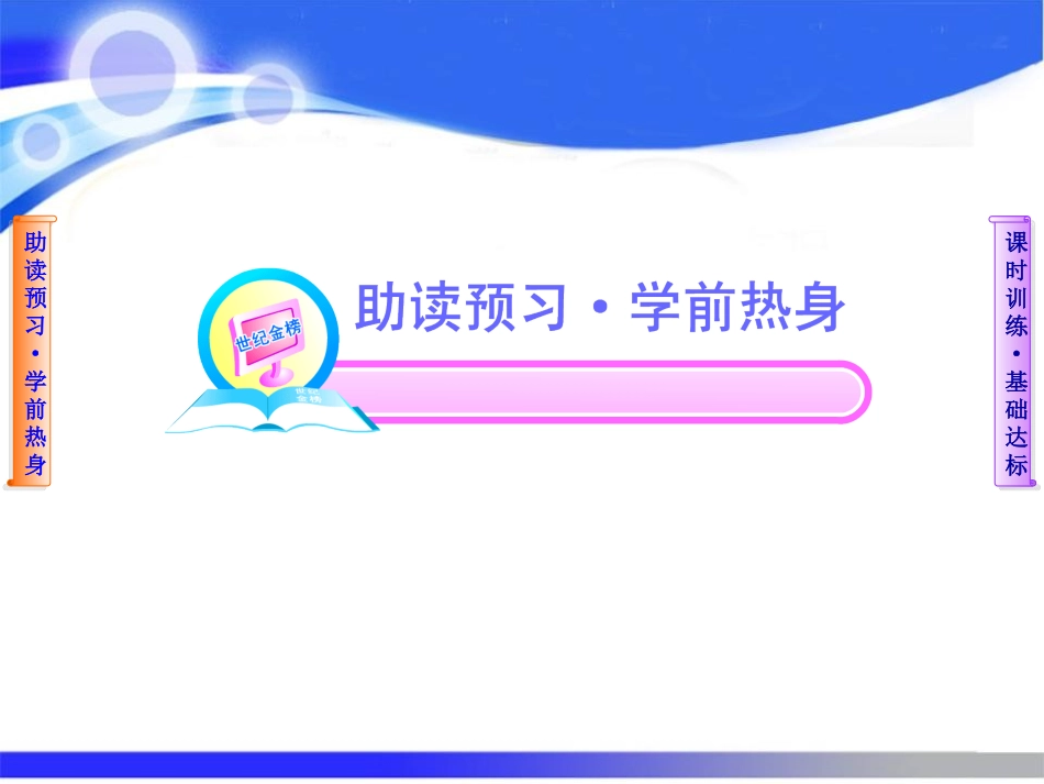《星星变奏曲》PPT课件[鲁教版九年级语文上册]_第2页