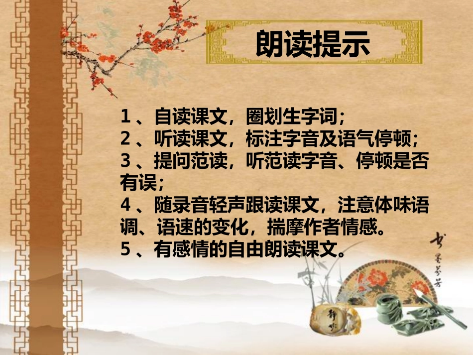 《诫子书》PPT课件[鲁教版九年级语文上册]_第3页