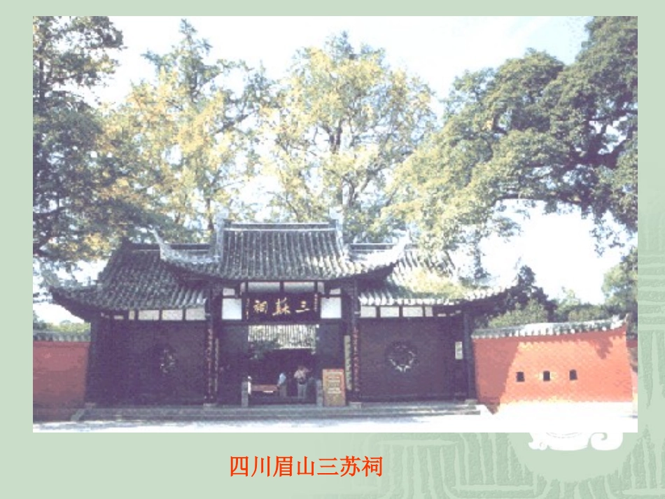 《上枢密韩太尉书》PPT课件[鲁教版九年级语文上册]_第3页