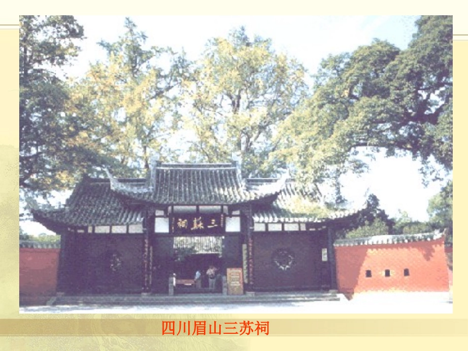 《上枢密韩太尉书》PPT课件[鲁教版九年级语文上册]_第3页