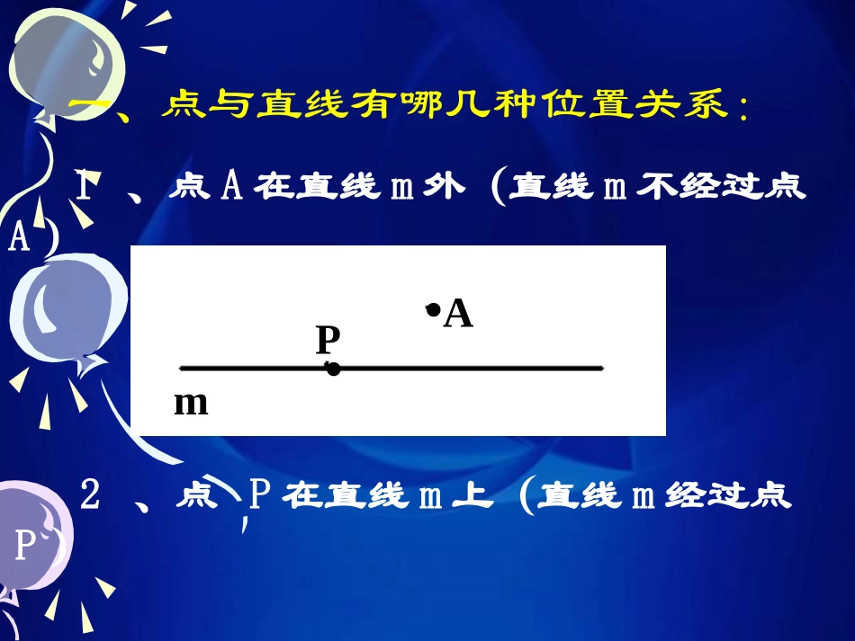 《相交线》相交线与平行线PPT课件[人教版七年级数学下册]_第2页