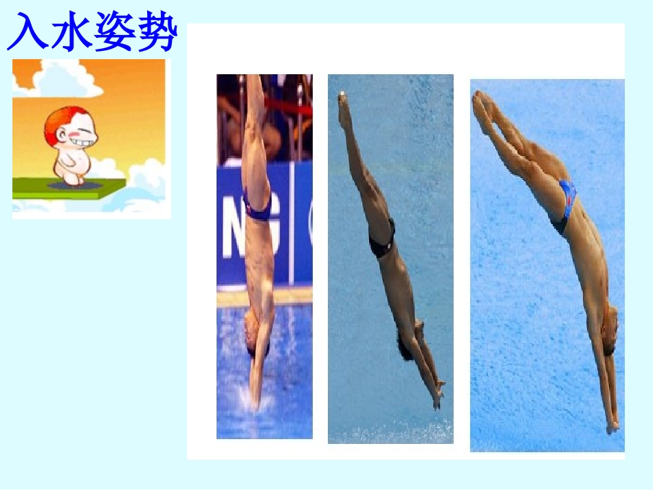 《垂线》相交线与平行线PPT课件[人教版七年级数学下册]_第2页