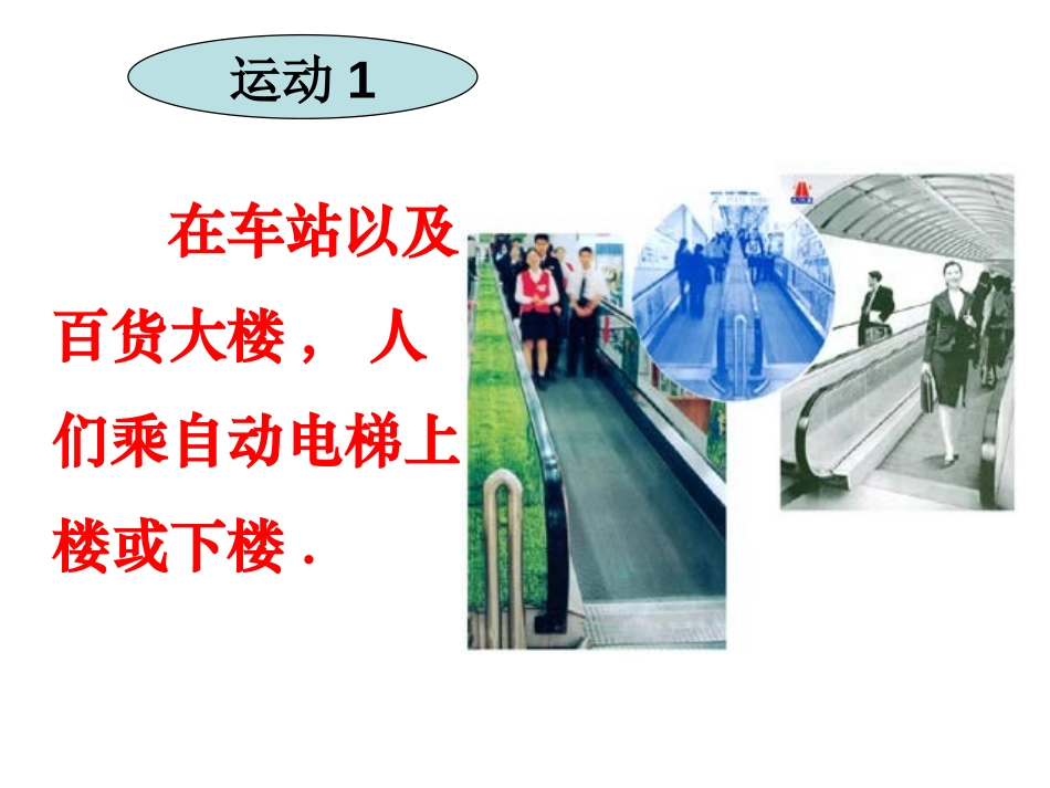 《平移》相交线与平行线PPT课件[人教版七年级数学下册]_第2页