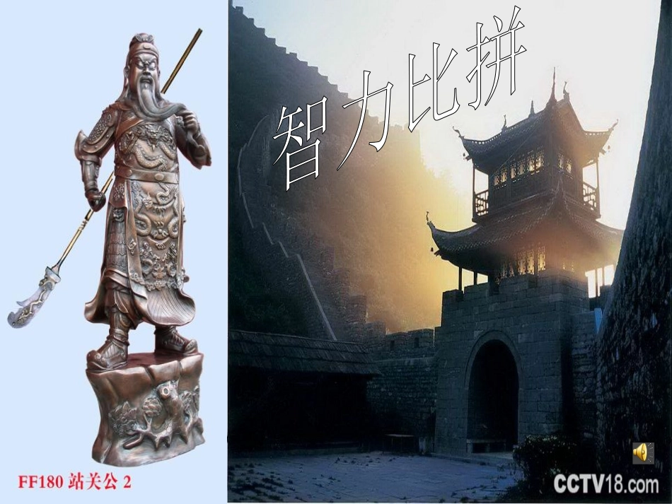《不等式的性质》不等式与不等式组PPT课件[人教版七年级数学]_第3页