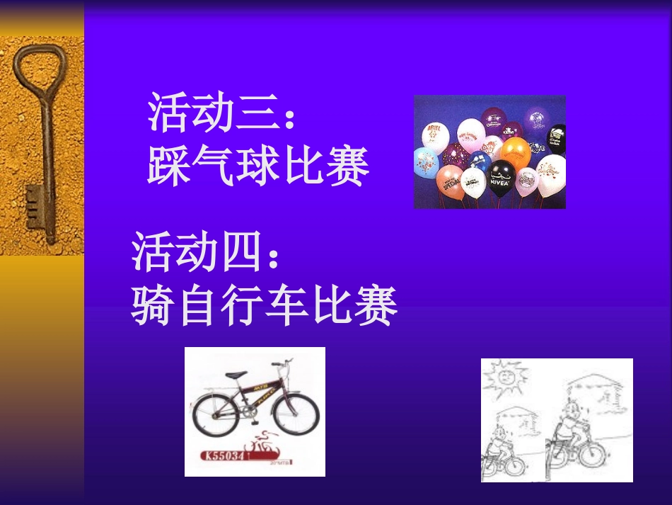 《实际问题与反比例函数》反比例函数PPT课件[人教版八年级数学]_第3页
