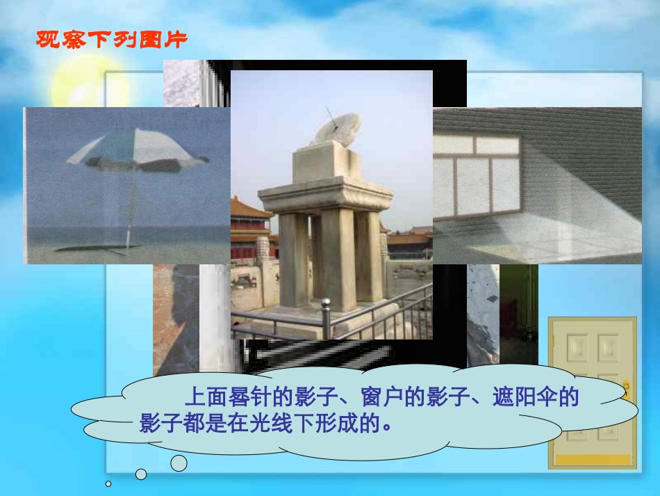 《投影》投影与视图PPT课件[人教版九年级数学下册]_第2页