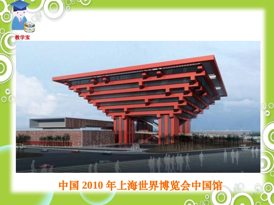 《制作立体模型》投影与视图PPT课件[人教版九年级数学下册]_第3页