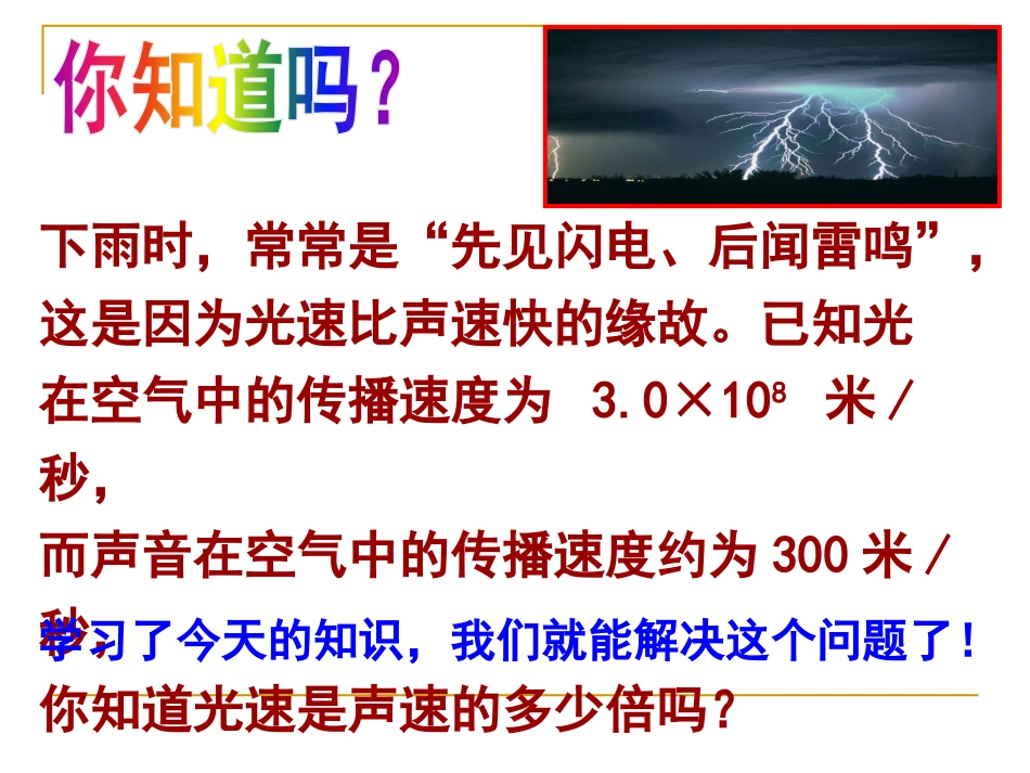 《整式的除法》整式的运算PPT课件[北师大版七年级数学下册]_第3页