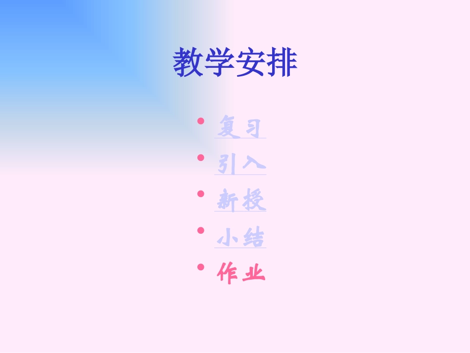 《探索三角形全等的条件》三角形PPT课件[北师大版七年级数学]_第2页