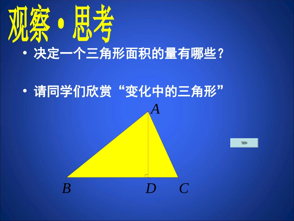 《用关系式表示的变量间关系》变量之间的关系PPT课件_第3页