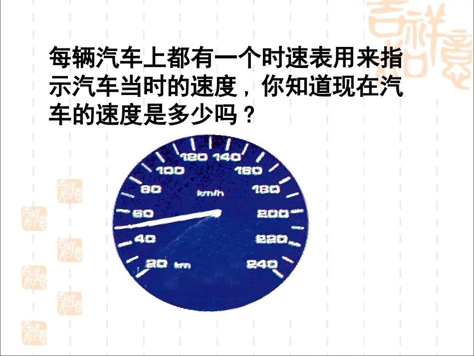 《用图象表示的变量间关系》变量之间的关系PPT课件_第3页