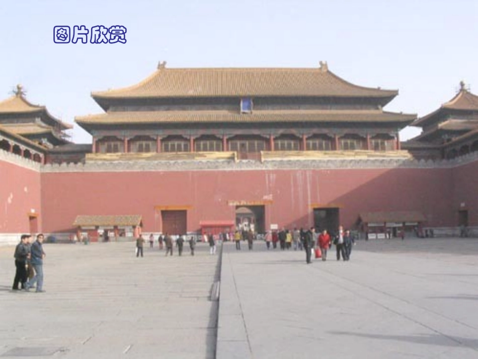 《利用轴对称进行设计》轴对称PPT课件[北师大版七年级数学]_第2页