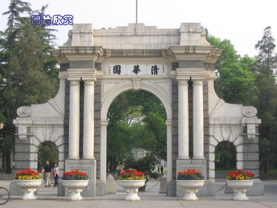 《利用轴对称进行设计》轴对称PPT课件[北师大版七年级数学]_第3页