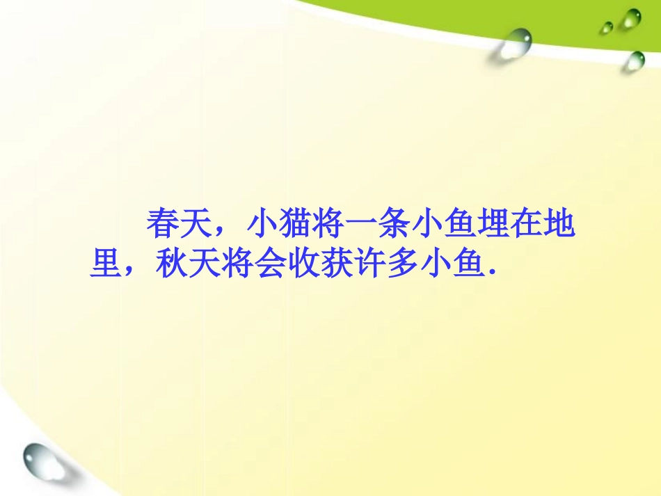 《感受可能性》频率与概率PPT课件[北师大版七年级数学下册]_第2页