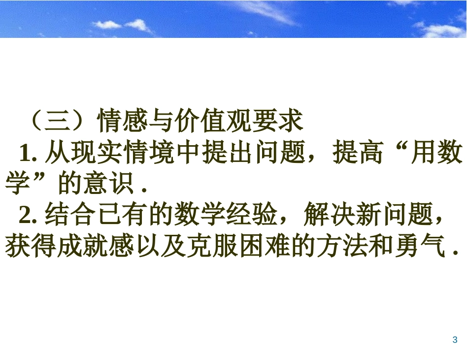 《分式的加减法》分式PPT课件[北师大版八年级数学下册]_第3页