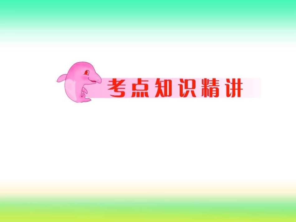 《相似三角形》相似图形PPT课件[北师大版八年级数学下册]_第2页