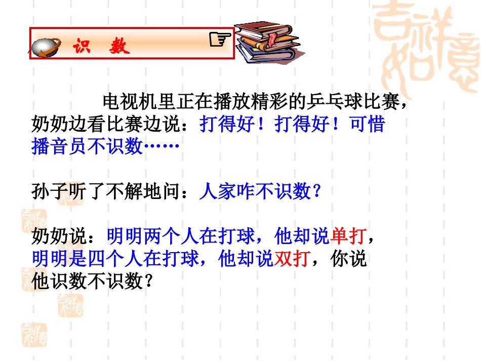 《定义与命题》证明PPT课件[北师大版八年级数学下册]_第2页