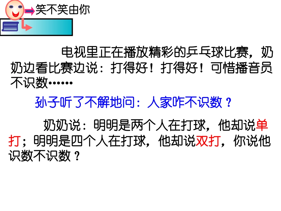 《定义与命题》证明PPT课件[北师大版八年级数学下册]_第3页