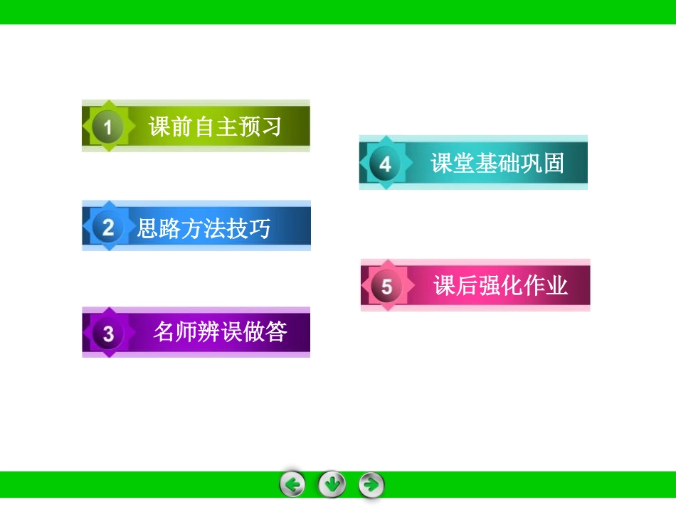 《直线和圆的位置关系》圆PPT课件[北师大版九年级数学下册]_第2页