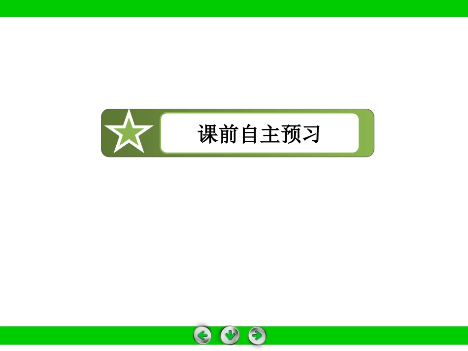 《直线和圆的位置关系》圆PPT课件[北师大版九年级数学下册]_第3页