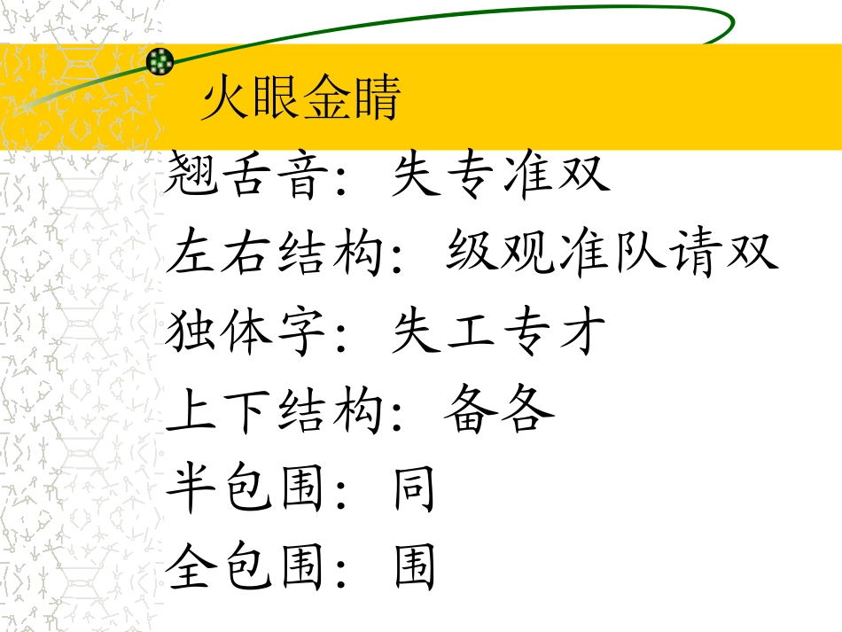 《失物招领》PPT课件[鲁教版一年级语文下册]_第3页
