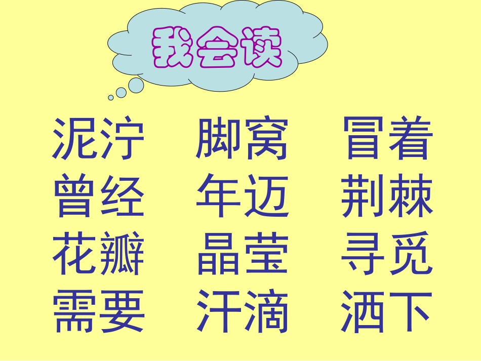 《雷锋叔叔,你在哪里》PPT课件[鲁教版二年级语文下册]_第1页