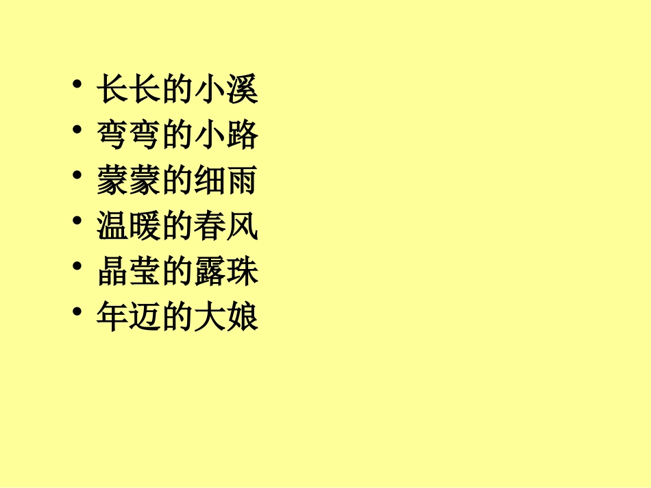 《雷锋叔叔,你在哪里》PPT课件[鲁教版二年级语文下册]_第2页