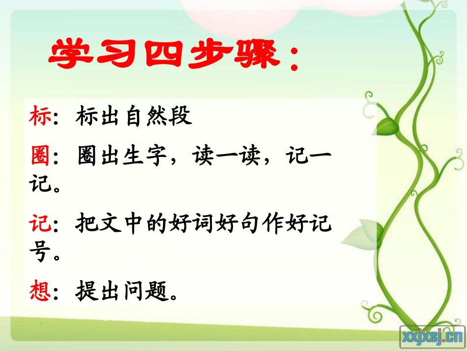 《难忘的泼水节》PPT课件[鲁教版二年级语文下册]_第2页