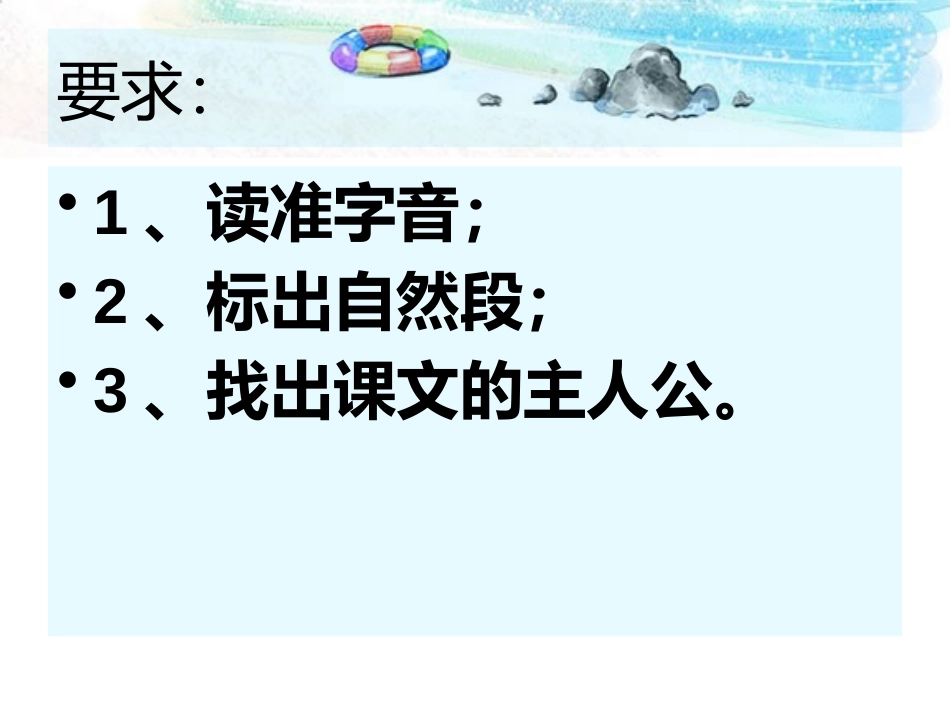 《动手做做看》PPT课件[鲁教版二年级语文下册]_第2页