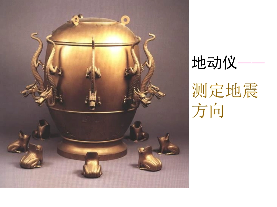 《数星星的孩子》PPT课件[鲁教版二年级语文下册]_第3页