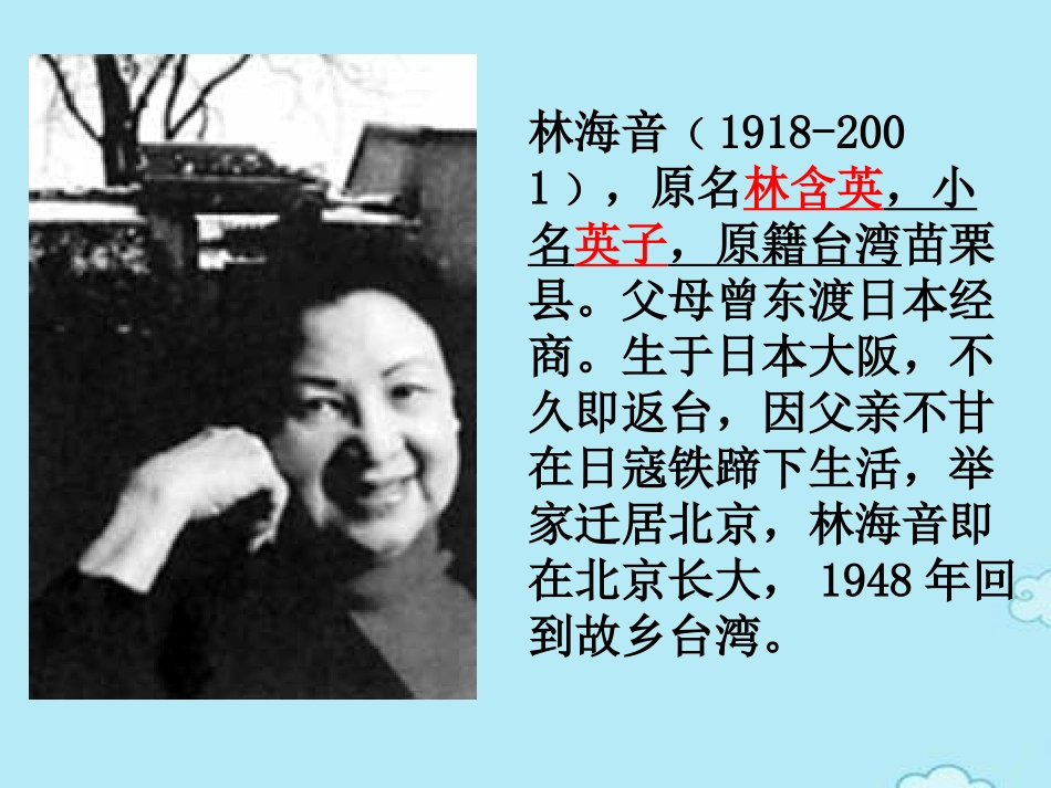 《窃读记》PPT课件[鲁教版四年级语文下册]_第3页