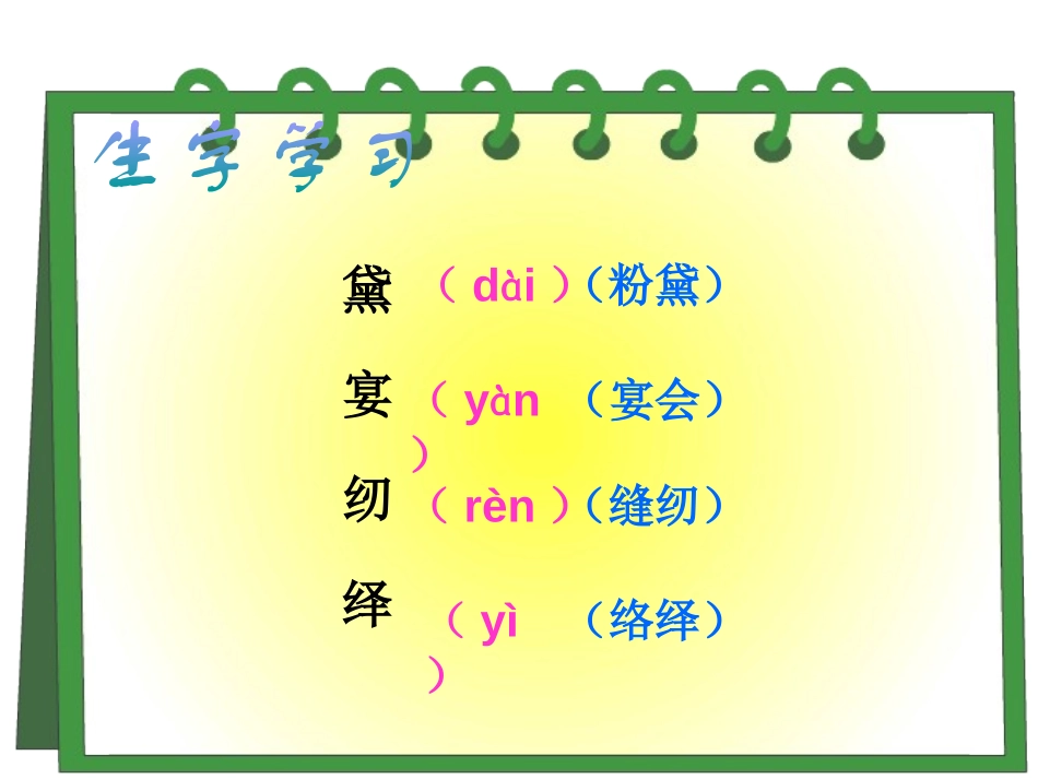 《通往广场的路不止一条》PPT课件[鲁教版四年级语文下册]_第3页