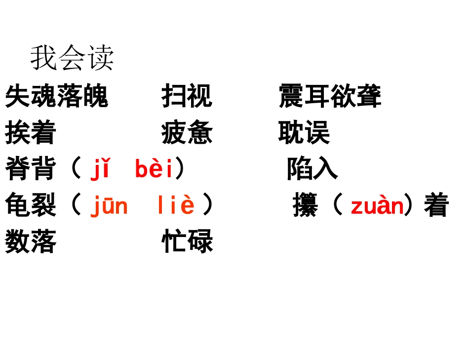 《慈母情深》PPT课件[鲁教版四年级语文下册]_第2页