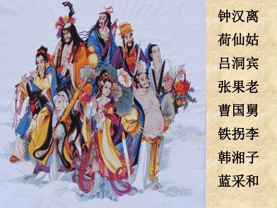 《牧童》PPT课件[鲁教版四年级语文下册]_第2页