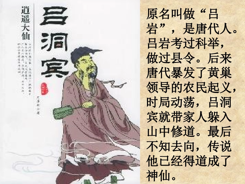《牧童》PPT课件[鲁教版四年级语文下册]_第3页