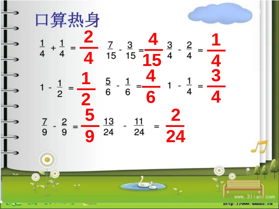 《多彩的分数条》分数的初步认识PPT课件[苏教版三年级数学]_第2页