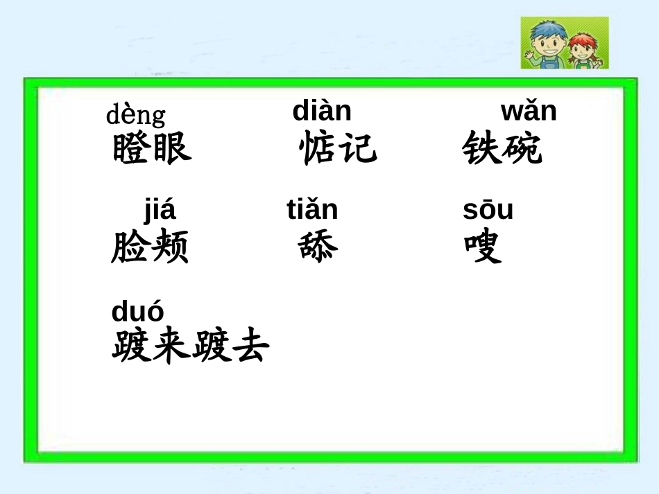 《金色的脚印》PPT课件[鲁教版五年级语文下册]_第3页