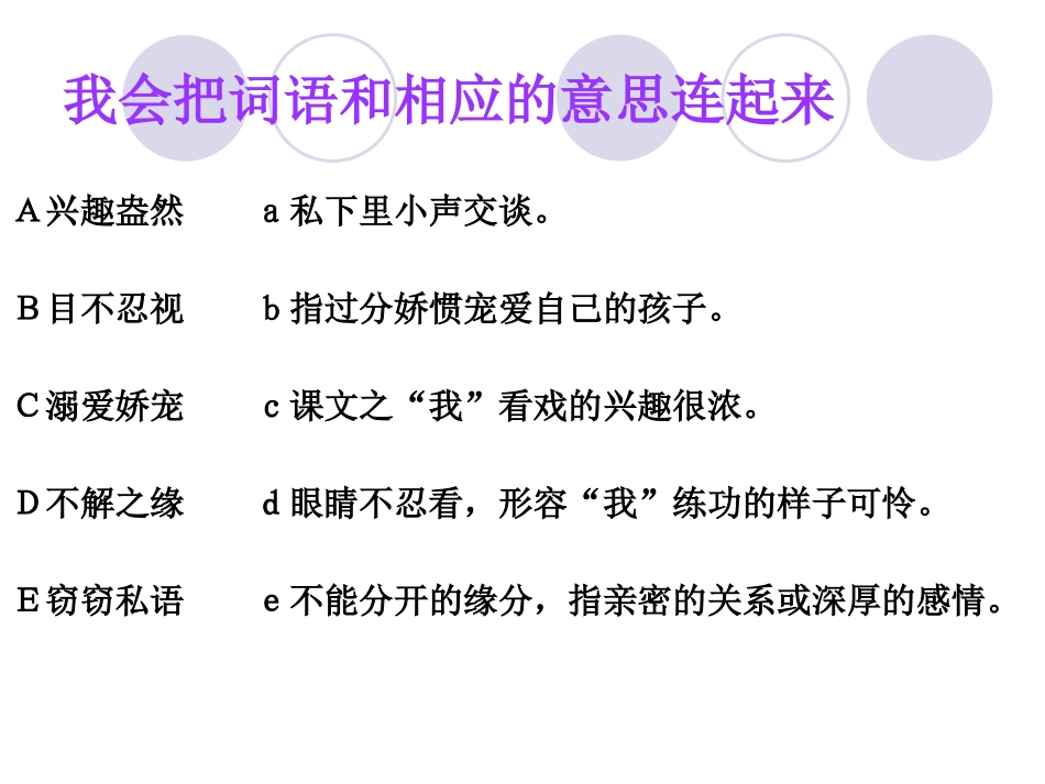 《我的舞台》PPT课件[鲁教版五年级语文下册]_第3页