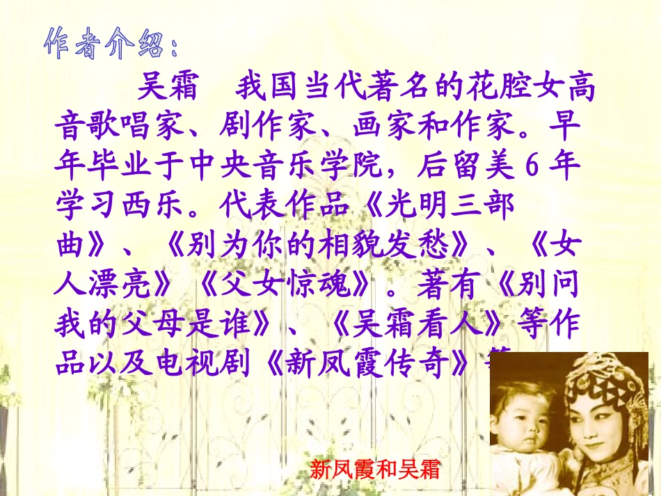 《我的舞台》PPT课件[鲁教版五年级语文下册]_第2页
