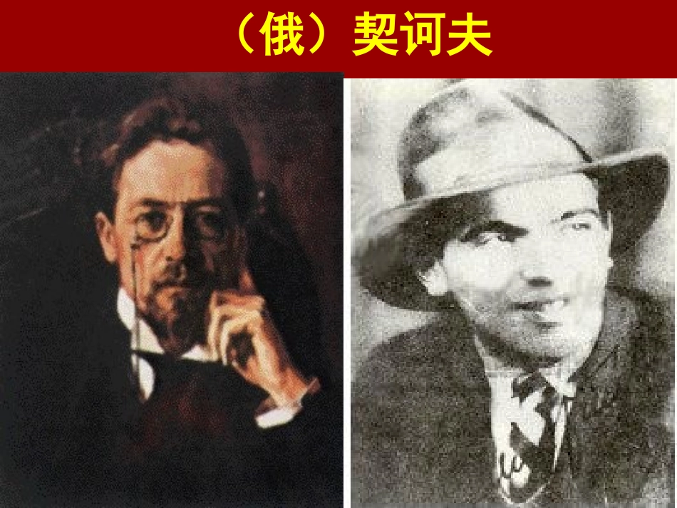 《凡卡》PPT课件[鲁教版五年级语文下册]_第2页