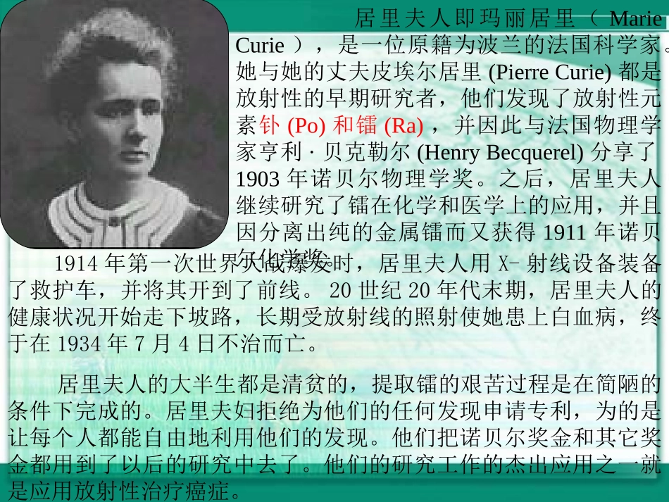 《跨越百年的美丽》PPT课件[鲁教版五年级语文下册]_第2页