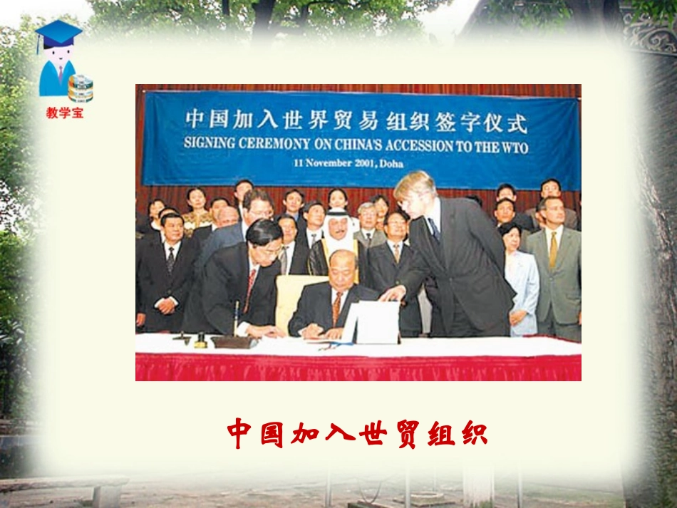 《最后一课》PPT课件1[鲁教版六年级语文下册]_第3页