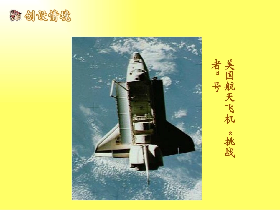 《真正的英雄》PPT课件[鲁教版六年级语文下册]_第2页