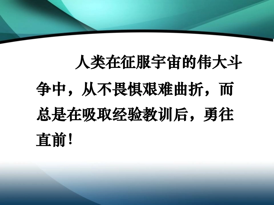 《真正的英雄》PPT课件[鲁教版六年级语文下册]_第2页