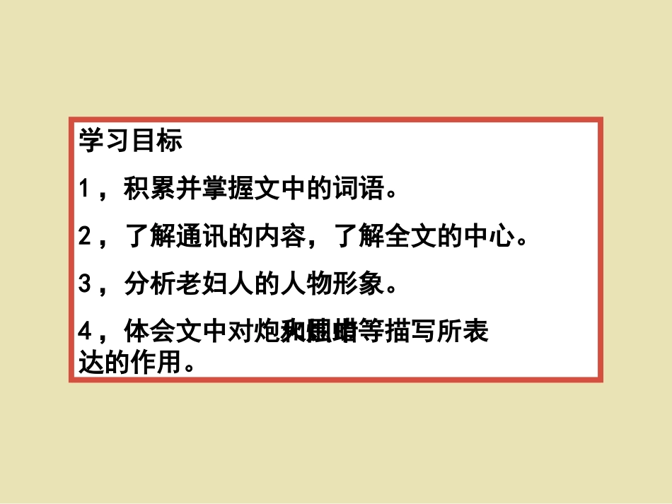 《蜡烛》PPT课件[鲁教版七年级语文下册]_第3页