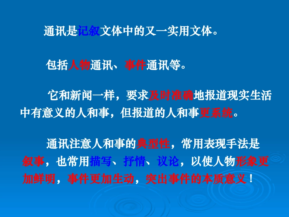 《蜡烛》PPT课件[鲁教版七年级语文下册]_第2页