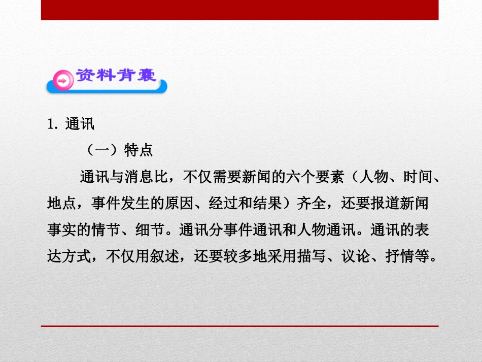 《蜡烛》PPT课件[鲁教版七年级语文下册]_第3页
