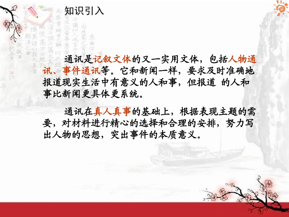 《蜡烛》PPT课件1[鲁教版七年级语文下册]_第3页