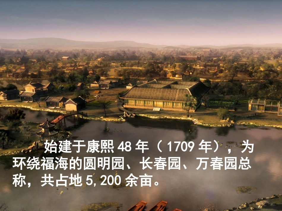 《就英法联军远征中国给巴特勒上尉的信》PPT课件_第2页